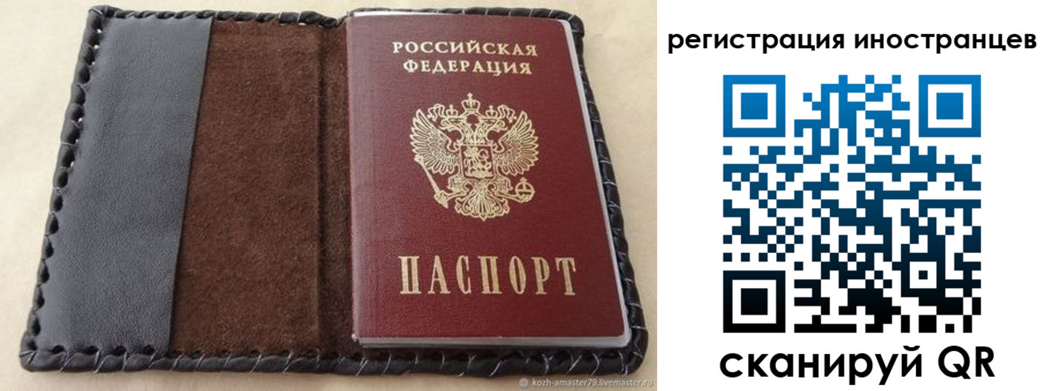 временная регистрация надежно в Великих Луках